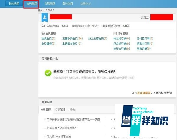 淘宝助理怎么上传数据包