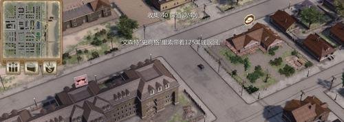 《黑手党:黑帮之城》攻略