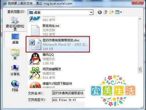 迅雷快传怎么用