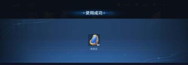 王者荣耀全民电竞喝彩礼包在哪开