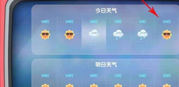 摩尔庄园时间划分