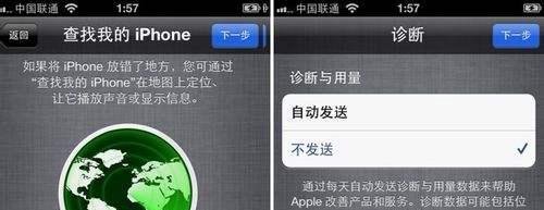 iphone4s激活教程
