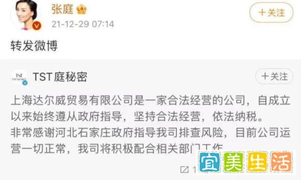 张庭夫妇翻车,公司涉嫌传销被查处!赵梦澈直言自己一年赚百来万