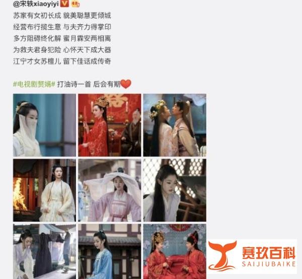 郭麒麟发长文告别《赘婿》，对比蒋依依和宋轶，既敷衍又搞笑