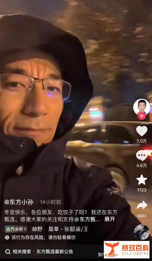 刚刚，董宇辉成立新公司！