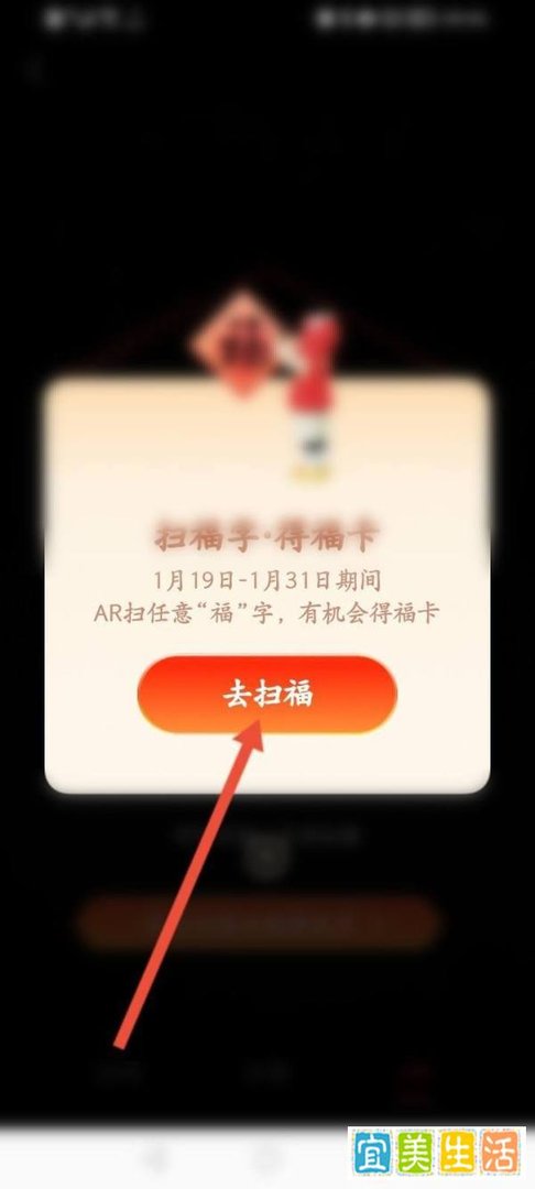 支付宝怎么扫福得福卡