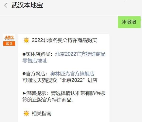 冰墩墩线上哪里可以买?附旗舰店入口