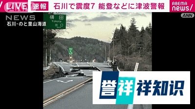 日本大地震死亡人数超过30人，现场真实影像流出！
