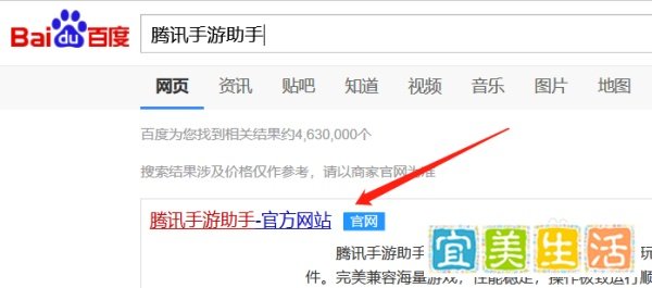 梦幻西游手游怎么在电脑上登录