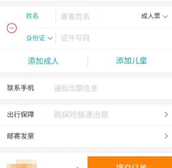 去哪儿网怎么买火车票