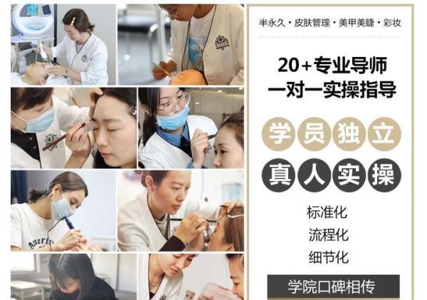 纹绣培训学费一般多少钱