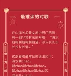春联到底怎么贴?冷知识了解一下