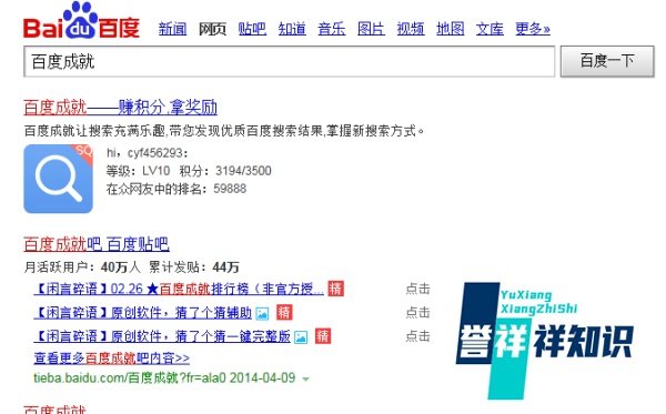 百度成就怎么玩
