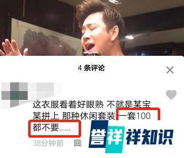 星光大道冠军显落魄！饭局上卖力献唱，衣服套装被扒不到100元