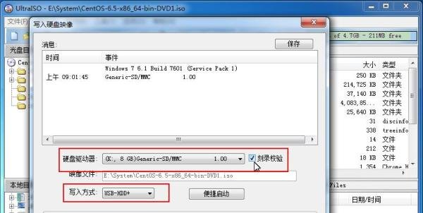UltraISO制作U盘系统盘安装CentOS经验分享