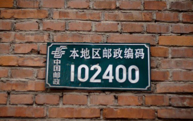 中山的邮政快递编码