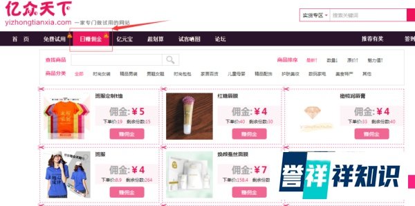 亿众天下使用教程