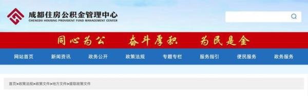 今日起执行！多地调整住房公积金政策