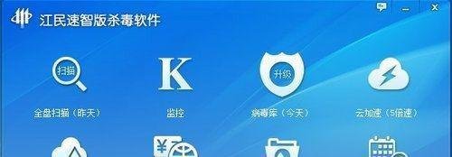 杀毒软件排行榜2017