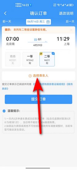 昆山火车站网上售票时间