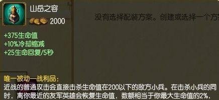 LOL S4赛季工资装（钱币等金币收入型装备）说明