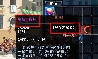 DNF生命力碎片怎么得
