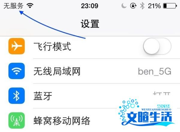iPhone4S怎么选择运营商,iPhone手动选择运营商
