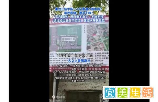 没看错，佳木斯一小区建方舱医院！理由：钱拨了不建不行