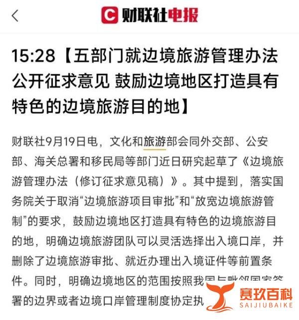 内地9月熔断减少，复航不断，香港11月有望0+7天免隔离