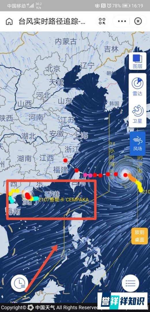 台风查帕卡移动路径怎么看