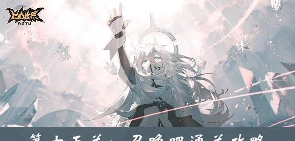 凹凸世界召唤吧攻略-召唤吧通关教学