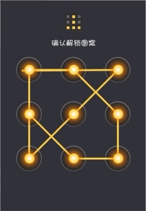 华为手机怎样解锁图案锁