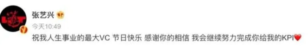 众星母亲节送祝福，张艺兴文案让人“头疼”，刘畊宏礼物有何特别之处？