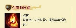 LOL英雄 皇子嘉文四世上单符文和天赋推荐