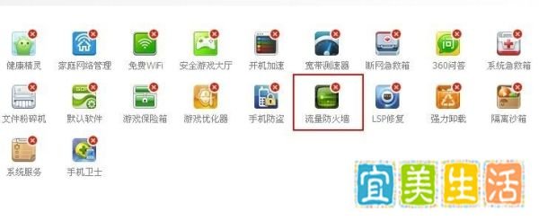 如何让360加速球关闭的两个方法
