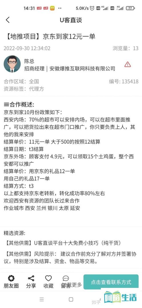 地推拉新app推广接单平台有吗？10月最新27个地推项目