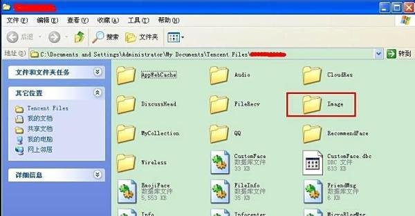 QQ个人文件夹如何清理?