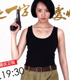 激战演员表名单全部