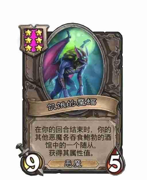 炉石传说酒馆战棋26.2第四赛季随从更新