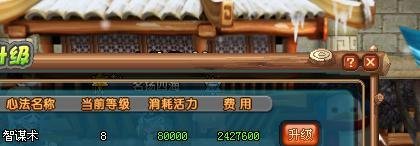 QQ三国怎么提升心法等级？
