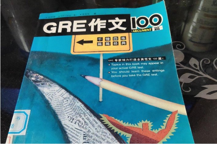 gre考试哪家机构强