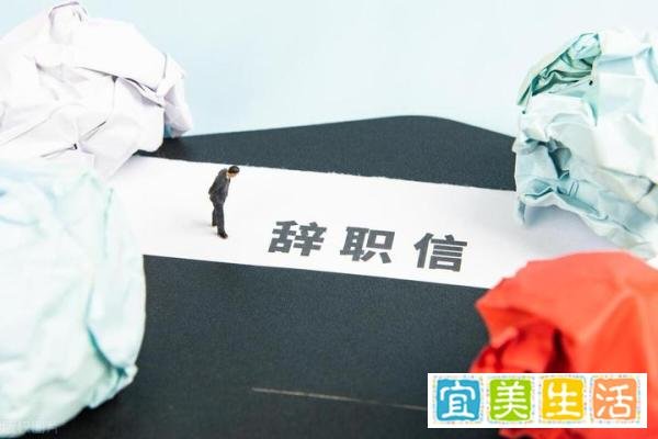 电科院董事长和一众高管集体辞职