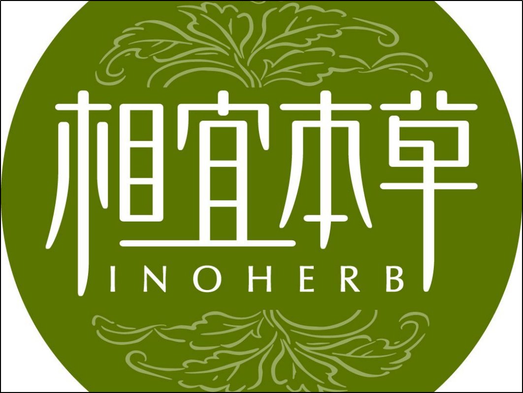 中国十大纯植物化妆品