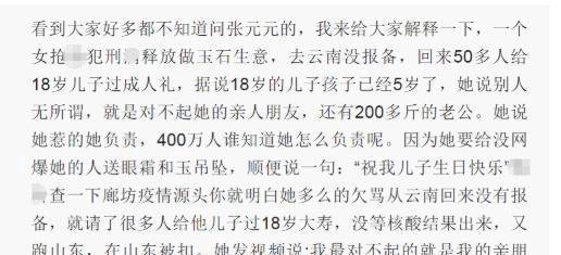 廊坊疫情涉22所学校,停课不停学成常态,张元元也许坑了全廊坊考生