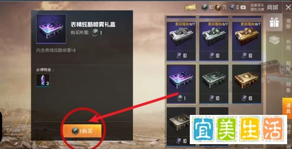 和平精英物资币怎么用