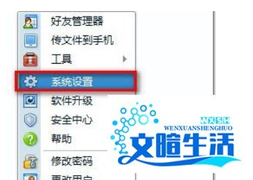 腾讯QQ个人文件夹存放在电脑哪里？