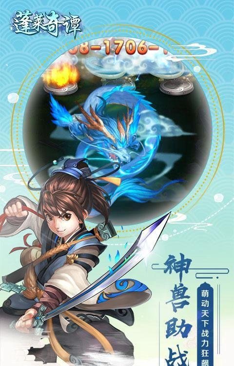 蓬莱奇谭新手有什么玩法 新手玩法攻略汇总