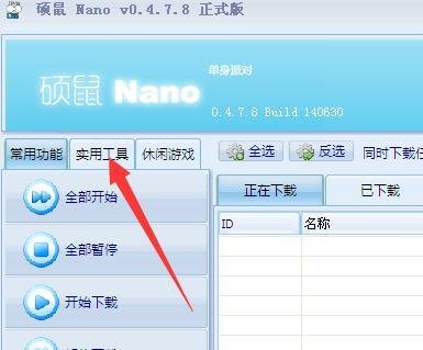 怎么合并视频?(硕鼠版)