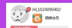 京东每日签到在哪里？