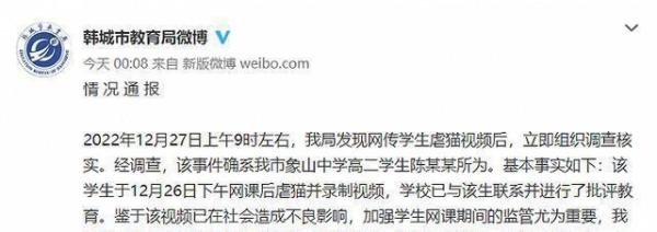 教育局回应高中男生摔猫踢猫 这是咋情况？